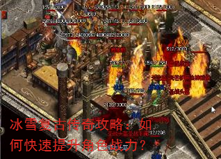 ��ѩ���Ŵ��湥�ԣ���ο���������ɫս����
