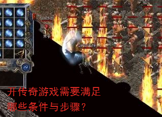 ��������Ϸ��Ҫ������Щ�����벽�裿