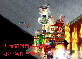 ��������Ϸ��Ҫ������Щ�����벽�裿