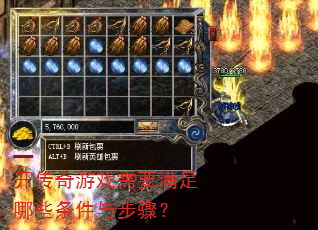 ��������Ϸ��Ҫ������Щ�����벽�裿