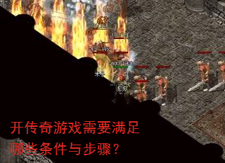 ��������Ϸ��Ҫ������Щ�����벽�裿